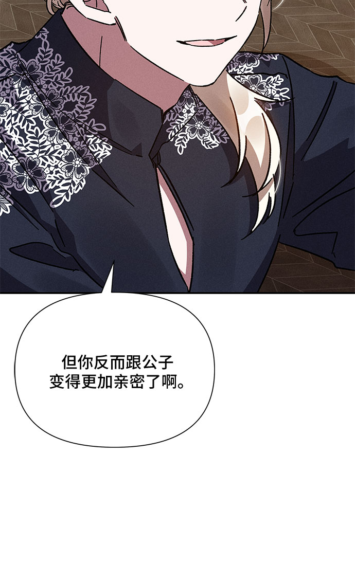 哦亲爱的国语版全集爱奇艺漫画,第14话2图