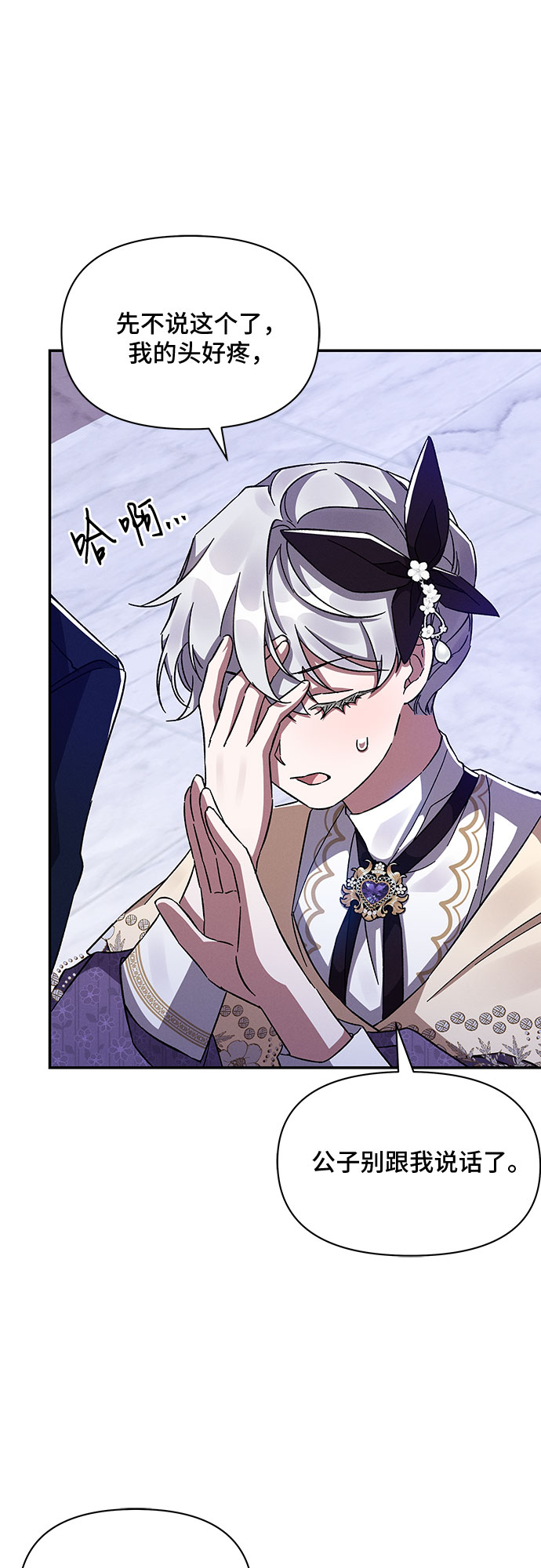 哦亲爱的宿敌漫画免费下拉式漫画,第29话2图