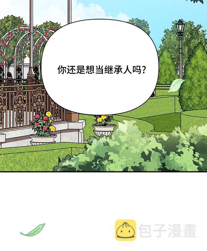 哦亲爱的朋友漫画,第9话1图