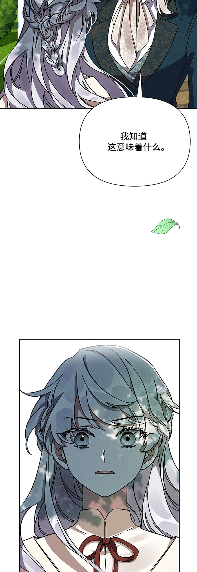 哦亲爱的国语版全集爱奇艺漫画,第6话2图