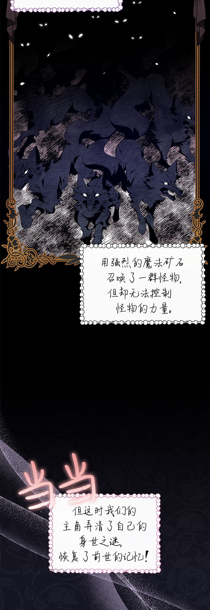 哦亲爱的宿敌漫画免费下拉式漫画,第27话1图