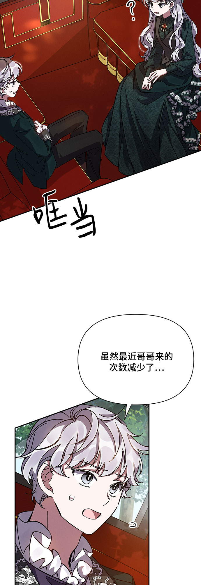 哦亲爱的韩剧百度云漫画,第20话1图