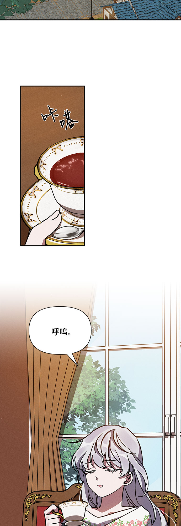 哦亲爱的宿敌漫画免费下拉式漫画,第5话2图