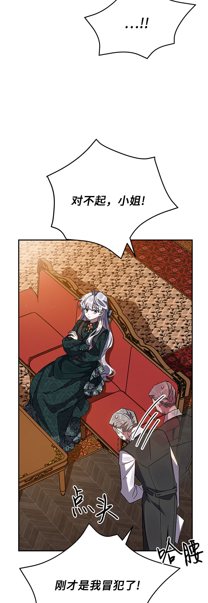 哦亲爱的宿敌漫画免费下拉式漫画,第18话2图