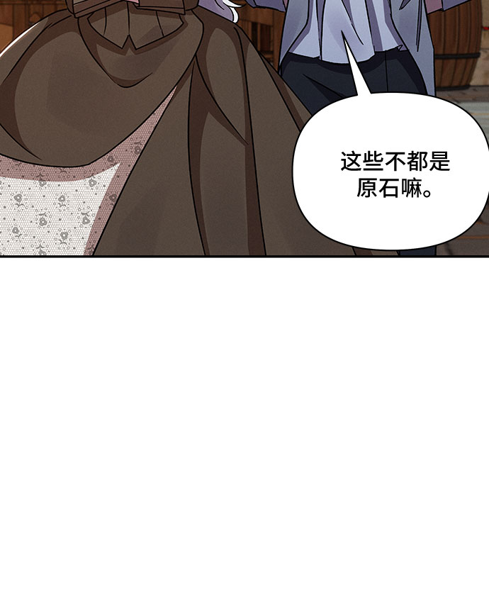 哦亲爱的宿敌漫画免费下拉式漫画,第33话2图