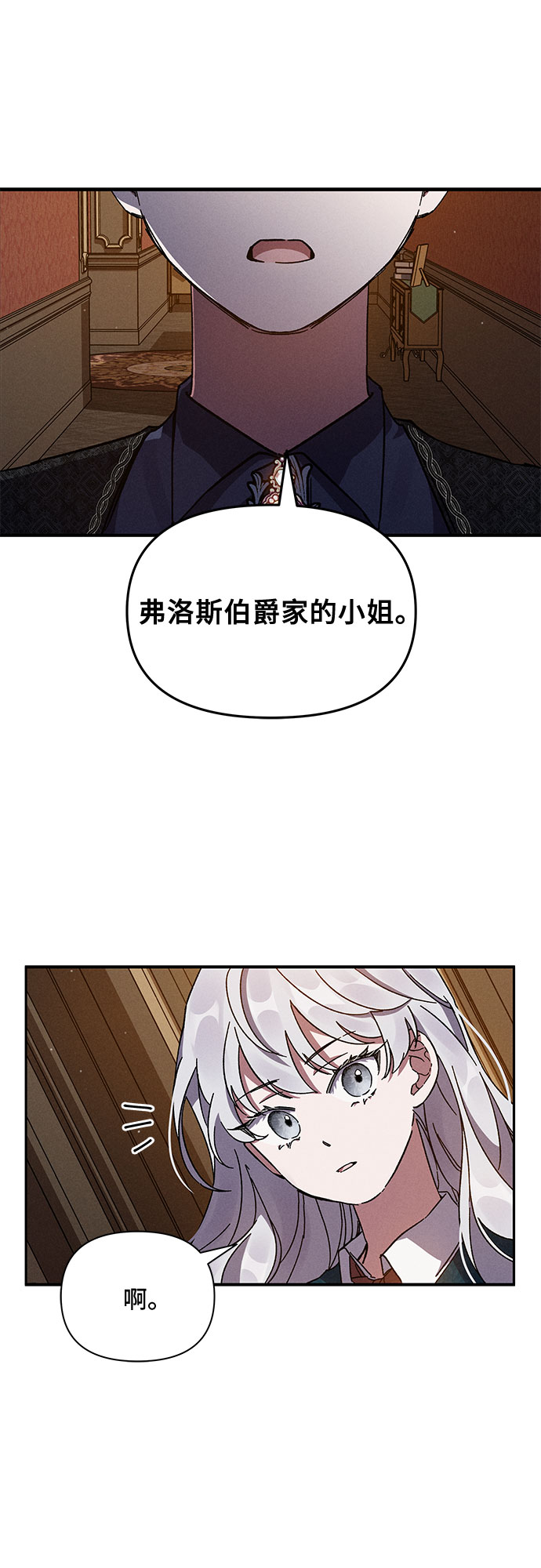 哦亲爱的宿敌漫画免费下拉式漫画,第4话1图