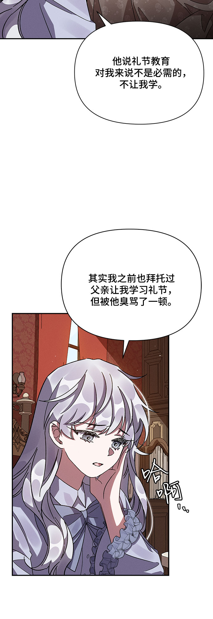 哦亲爱的宿敌漫画免费下拉式漫画,第16话1图