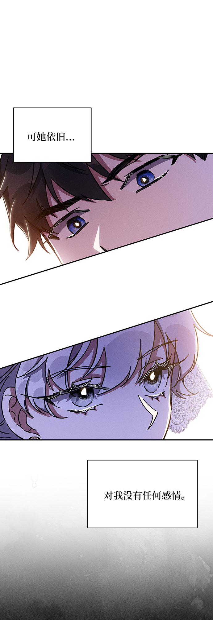 哦亲爱的国语版全集爱奇艺漫画,第24话2图
