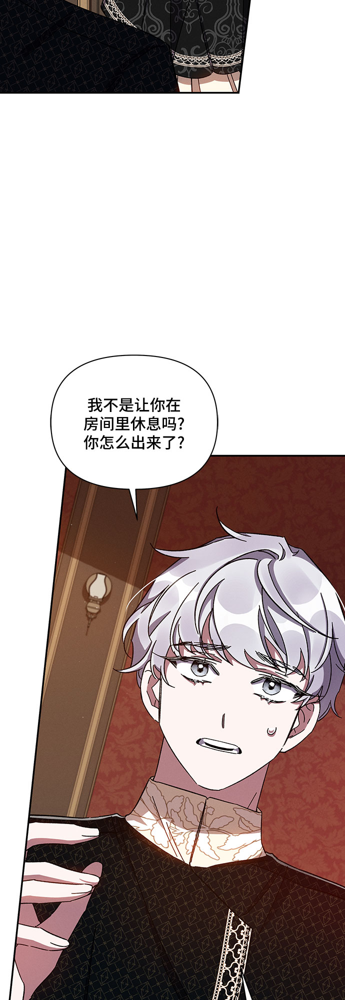 哦亲爱的宿敌漫画免费下拉式漫画,第32话2图