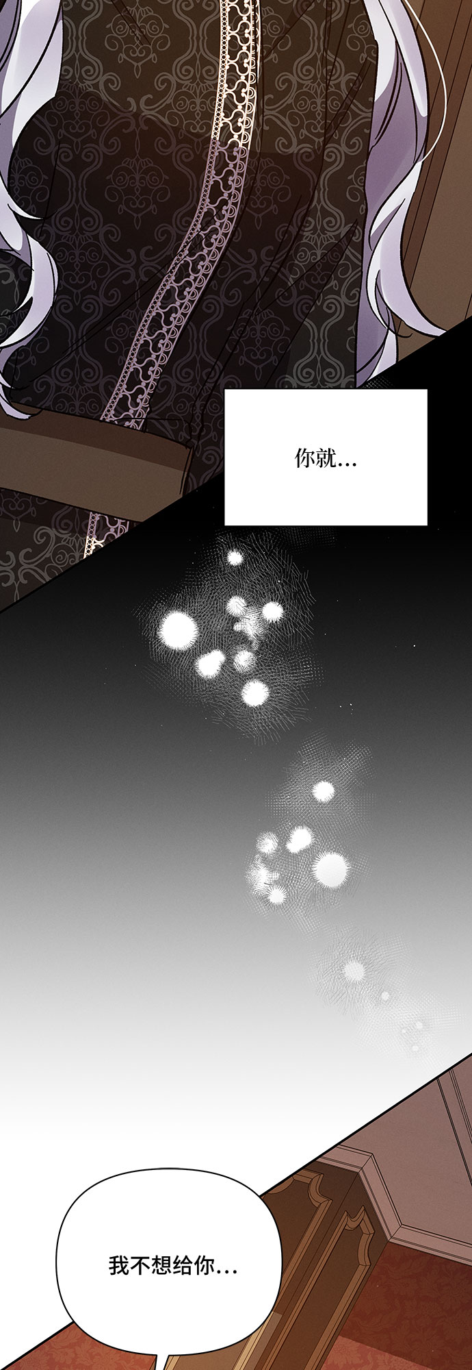哦亲爱的宿敌漫画免费下拉式漫画,第32话1图