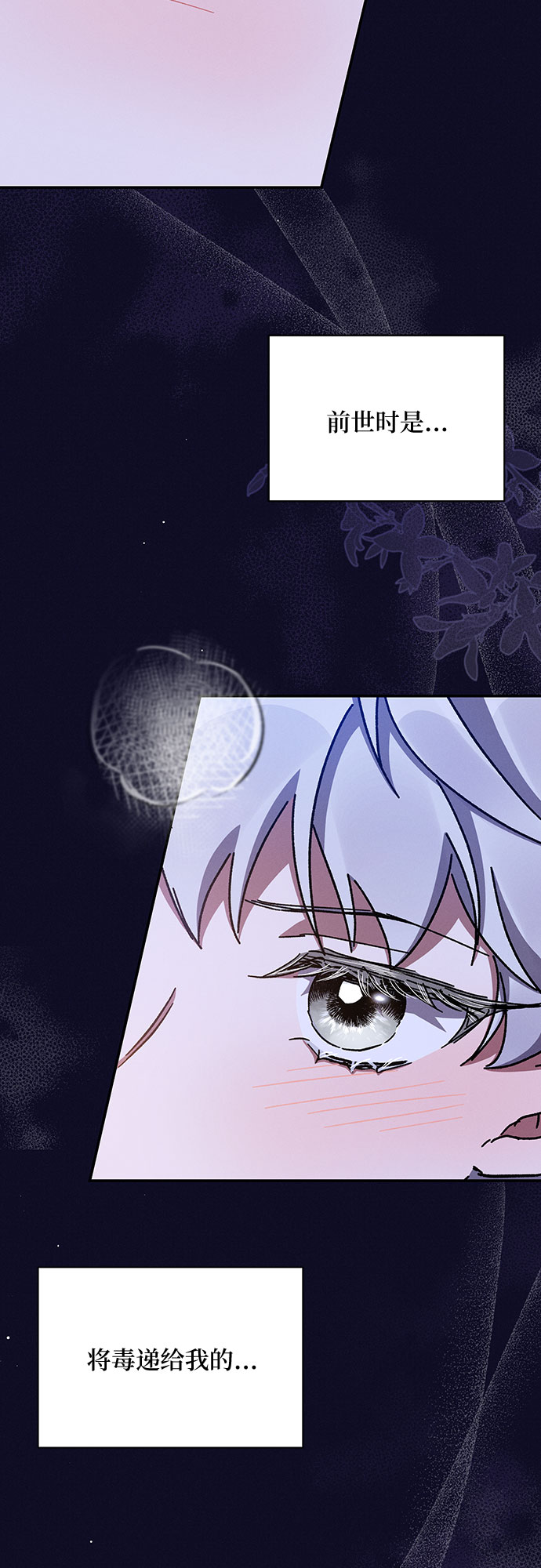 哦亲爱的宿敌漫画免费下拉式漫画,第30话1图