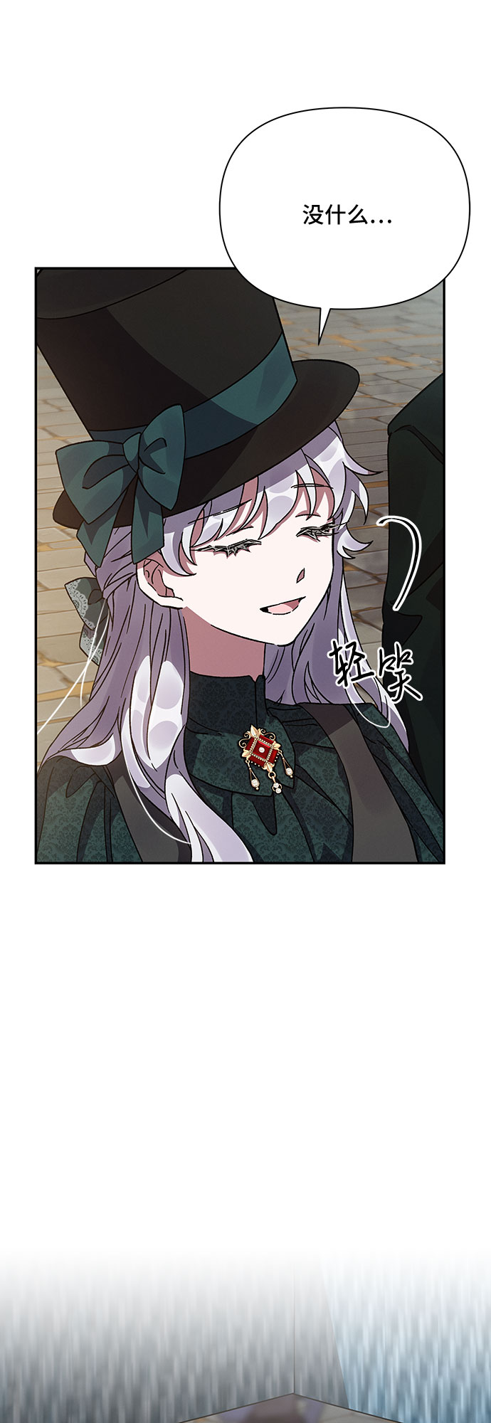 哦亲爱的宿敌漫画免费下拉式漫画,第19话1图