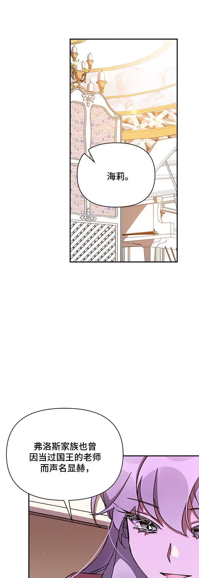 哦亲爱的宿敌漫画免费下拉式漫画,第35话1图