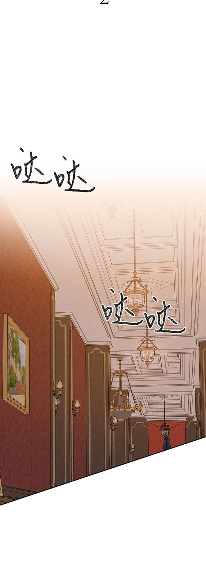 哦亲爱的宿敌漫画免费下拉式漫画,第2话1图