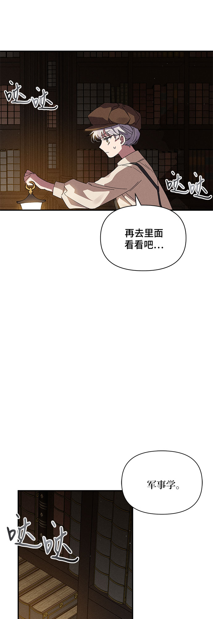 哦亲爱的国语版全集爱奇艺漫画,第10话1图