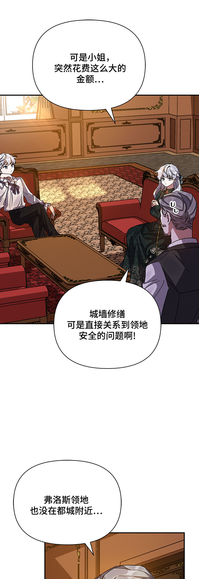 哦亲爱的宿敌漫画免费下拉式漫画,第18话1图