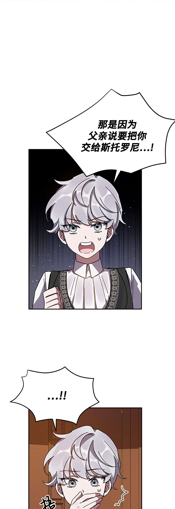 哦亲爱的宿敌漫画免费下拉式漫画,第7话1图