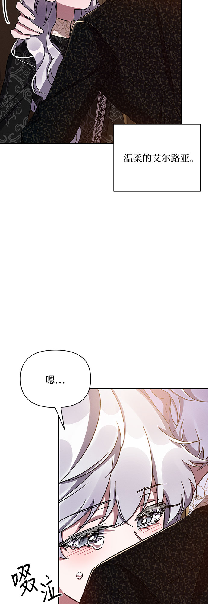 哦亲爱的宿敌漫画免费下拉式漫画,第32话2图