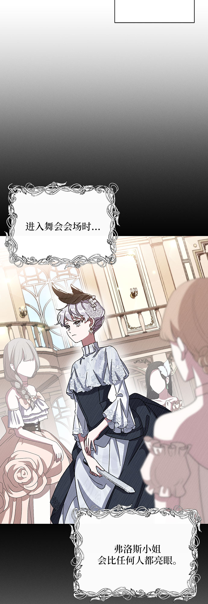 哦亲爱的国语版全集爱奇艺漫画,第24话1图