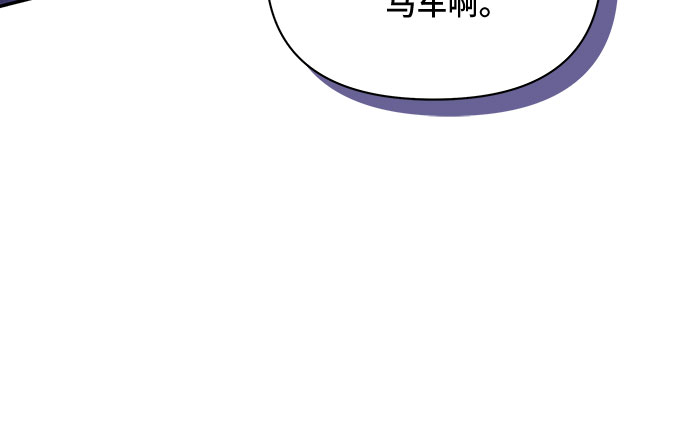 哦亲爱的宿敌漫画免费下拉式漫画,第30话1图