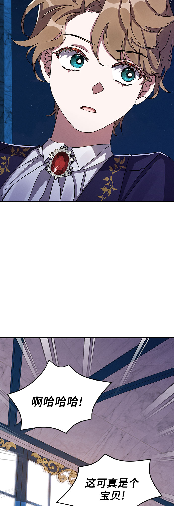 哦亲爱的宿敌漫画免费下拉式漫画,第29话1图