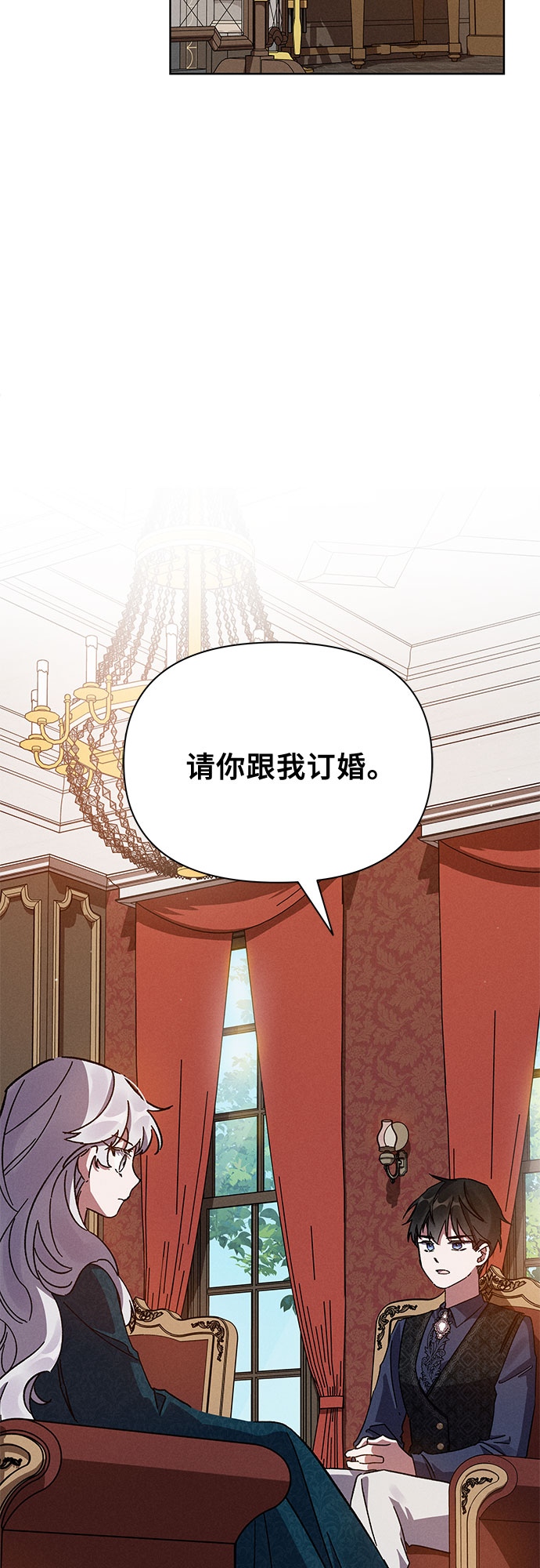 哦亲爱的宿敌漫画免费下拉式漫画,第4话1图
