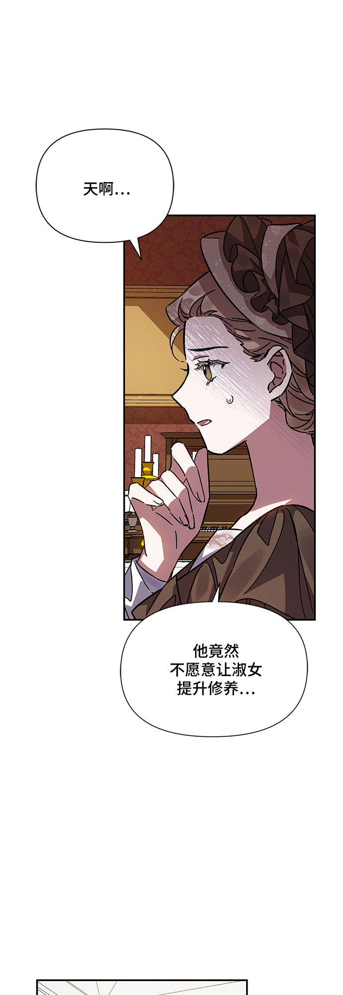 哦亲爱的宿敌漫画免费下拉式漫画,第16话2图