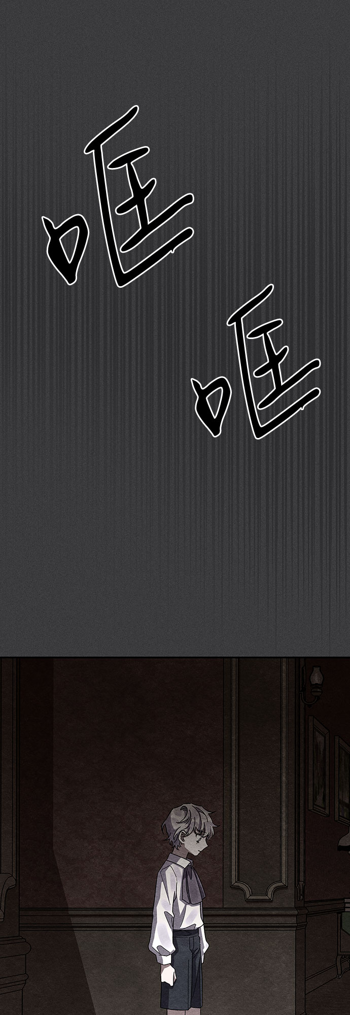 哦亲爱的宿敌漫画免费下拉式漫画,第17话1图