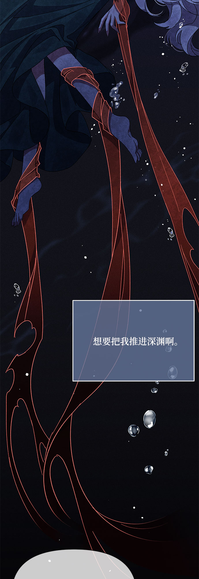 哦亲爱的宿敌漫画免费下拉式漫画,第7话1图