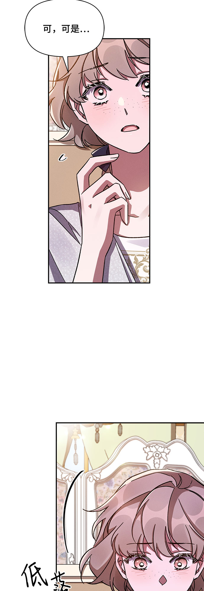 哦亲爱的宿敌漫画免费下拉式漫画,第35话1图