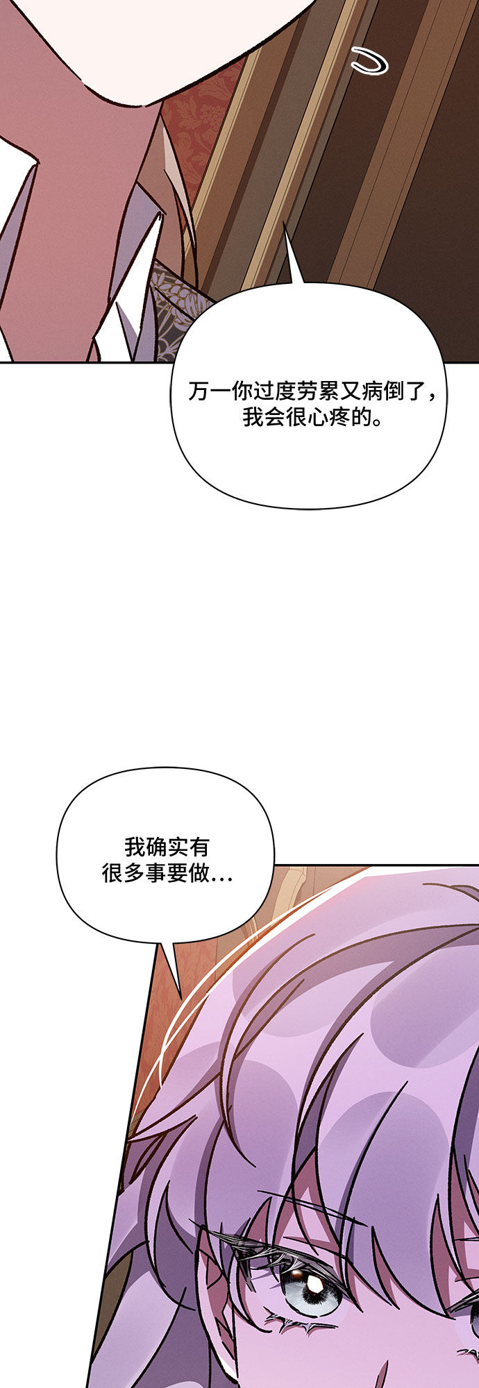 哦亲爱的用英文怎么说漫画,第40话2图