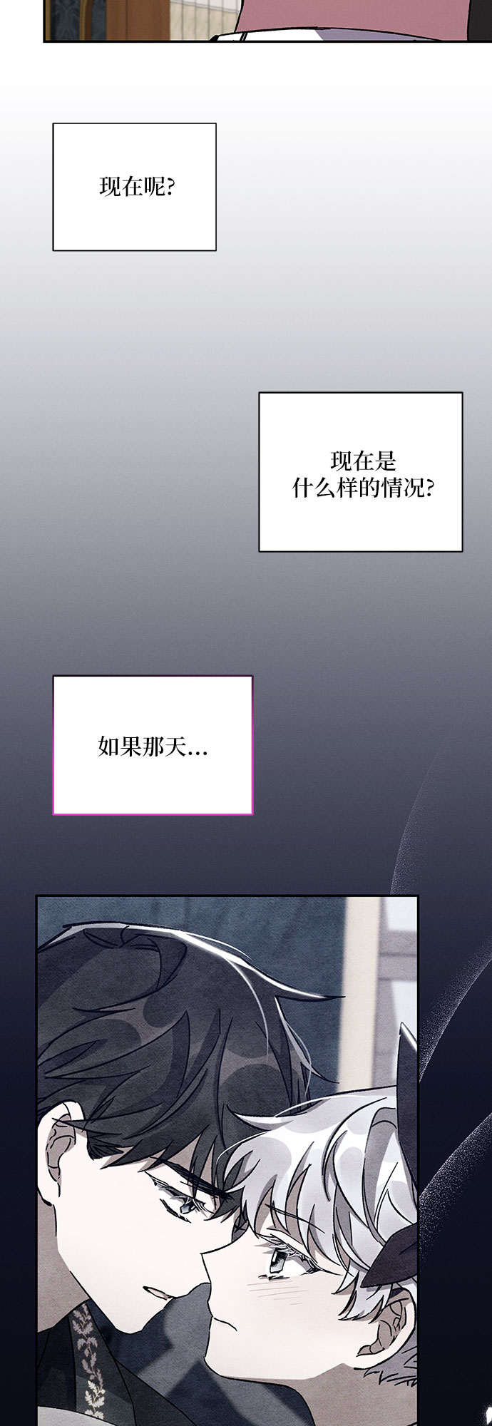 哦亲爱的宿敌漫画免费下拉式漫画,第34话1图