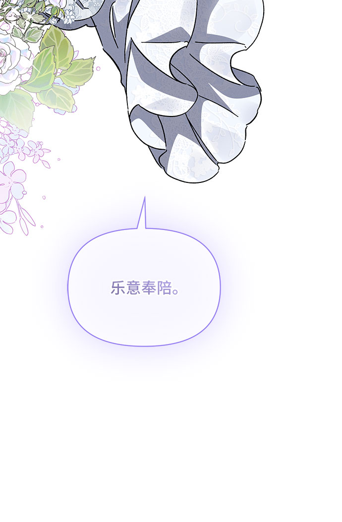 哦亲爱的宿敌漫画免费下拉式漫画,第25话2图