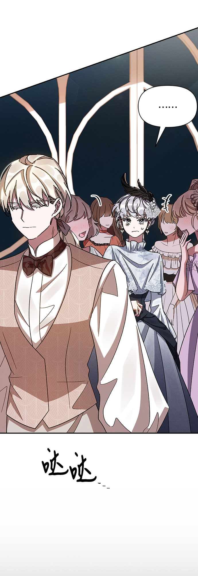 哦亲爱的宿敌漫画免费下拉式漫画,第26话1图