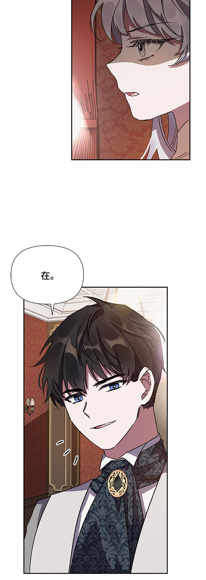 哦亲爱的宿敌漫画免费下拉式漫画,第8话1图
