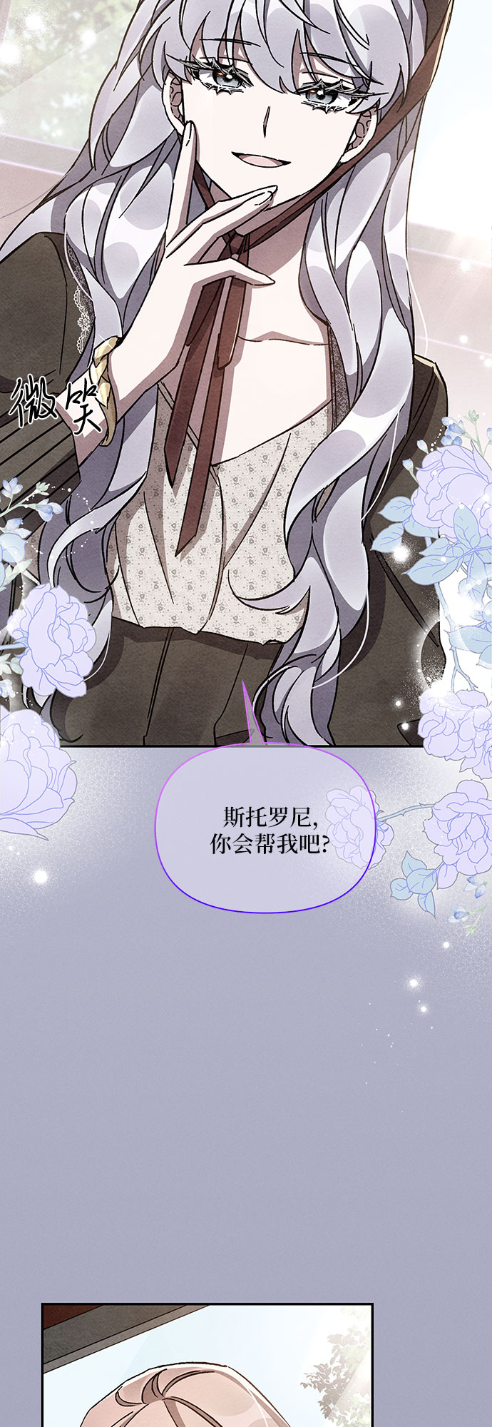 哦亲爱的国语版全集爱奇艺漫画,第34话1图