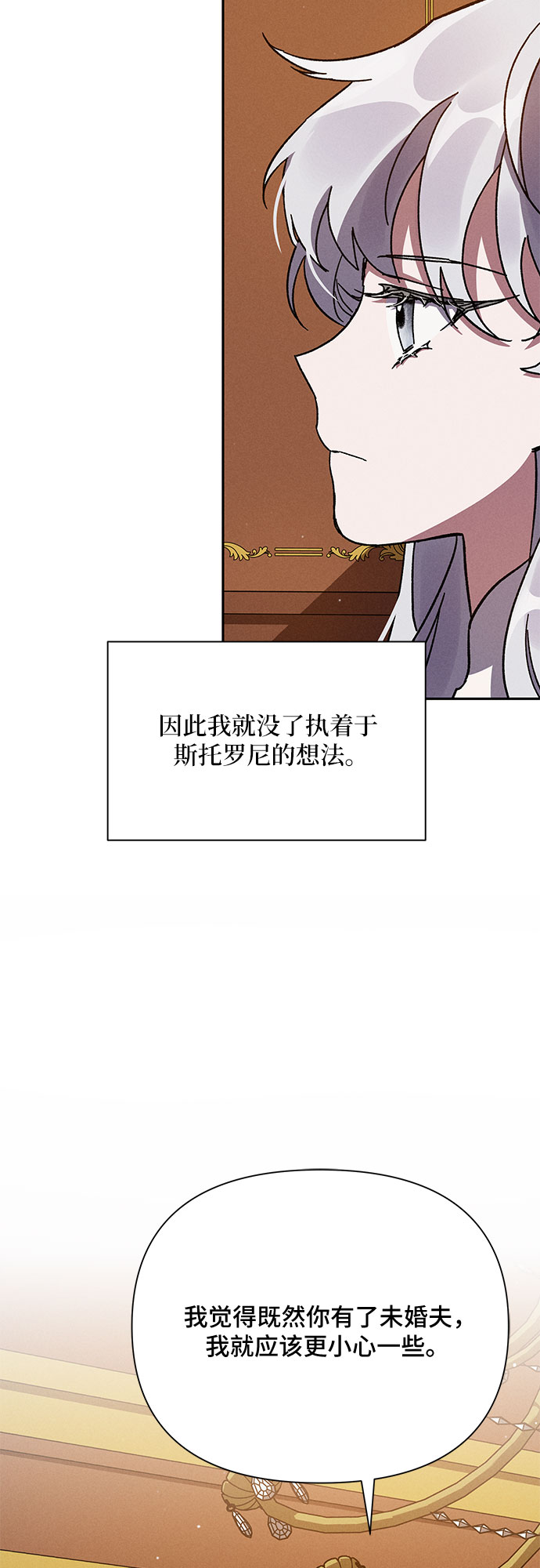 哦亲爱的演员表漫画,第6话1图