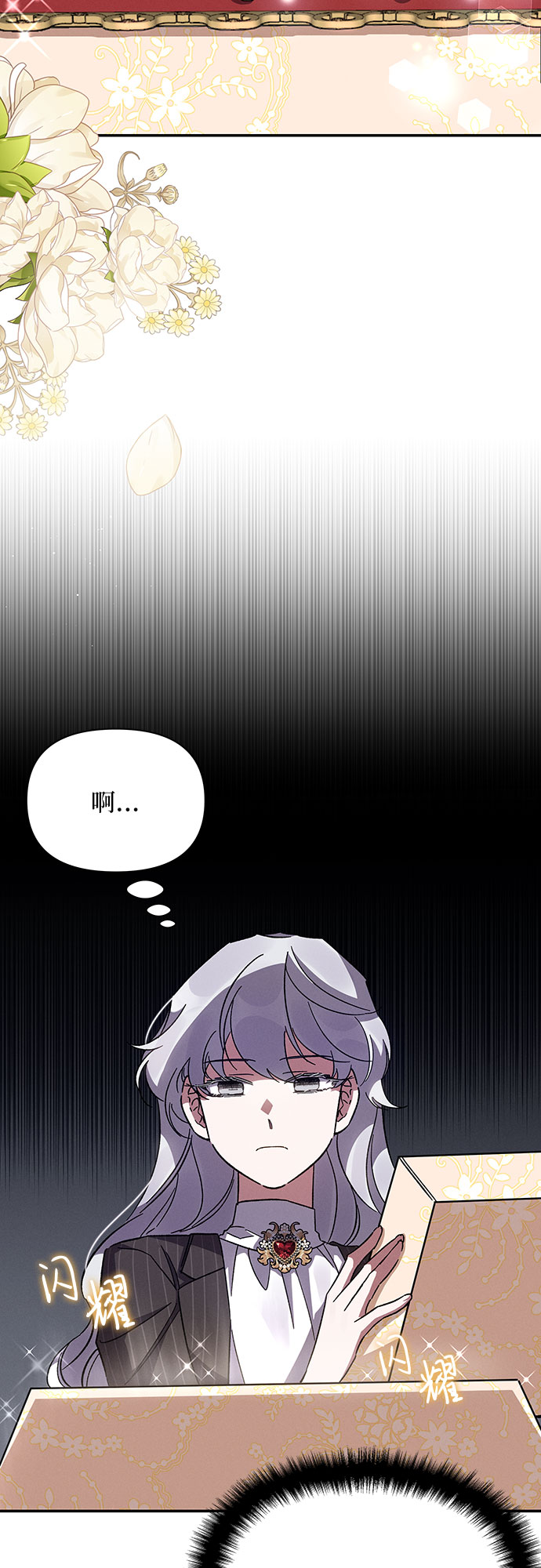哦亲爱的宿敌漫画免费下拉式漫画,第23话1图