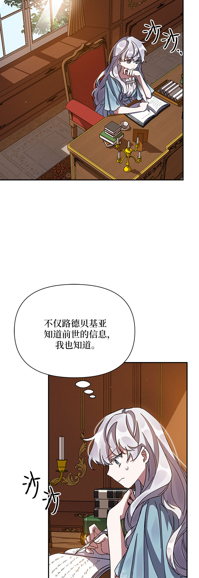 哦，亲爱的冤家漫画,第17话1图