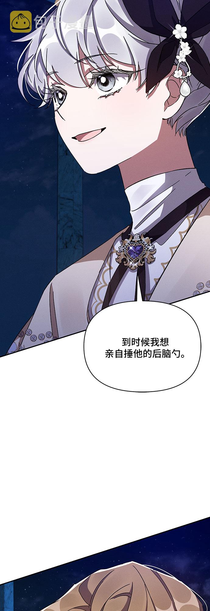哦亲爱的宿敌漫画免费下拉式漫画,第29话2图