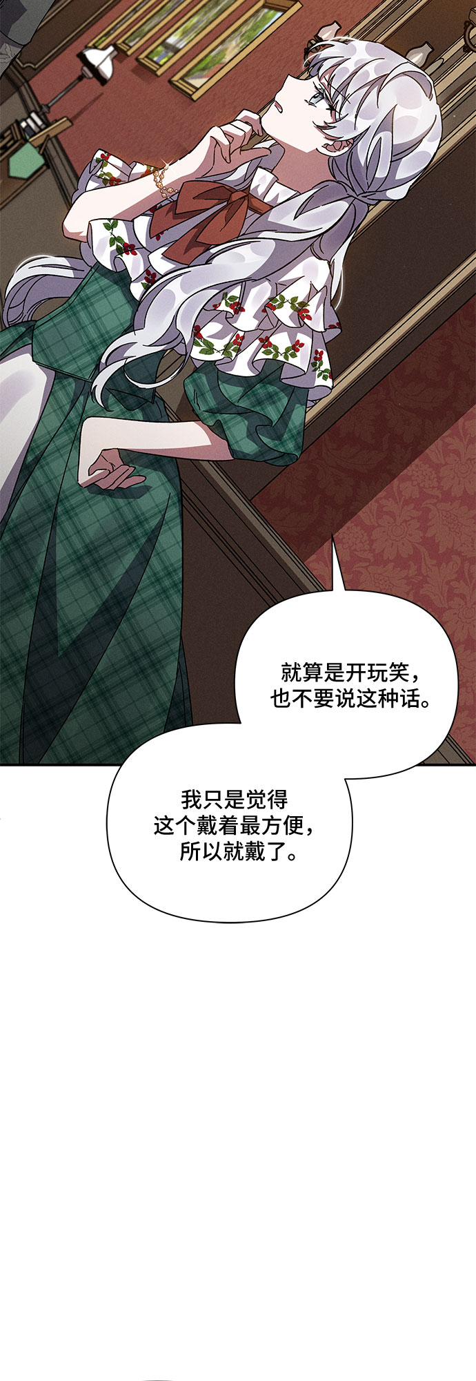 哦亲爱的宿敌漫画免费下拉式漫画,第13话1图