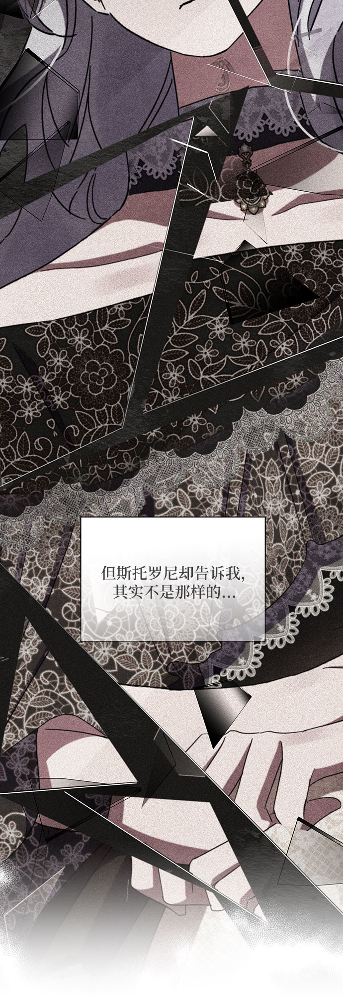 哦亲爱的宿敌漫画免费下拉式漫画,第31话2图