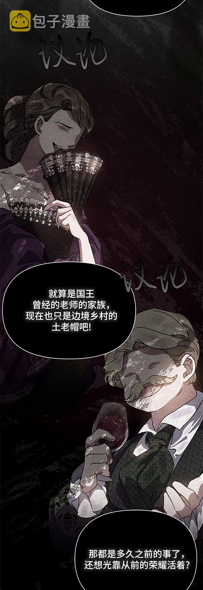 哦亲爱的宿敌漫画免费下拉式漫画,第5话1图