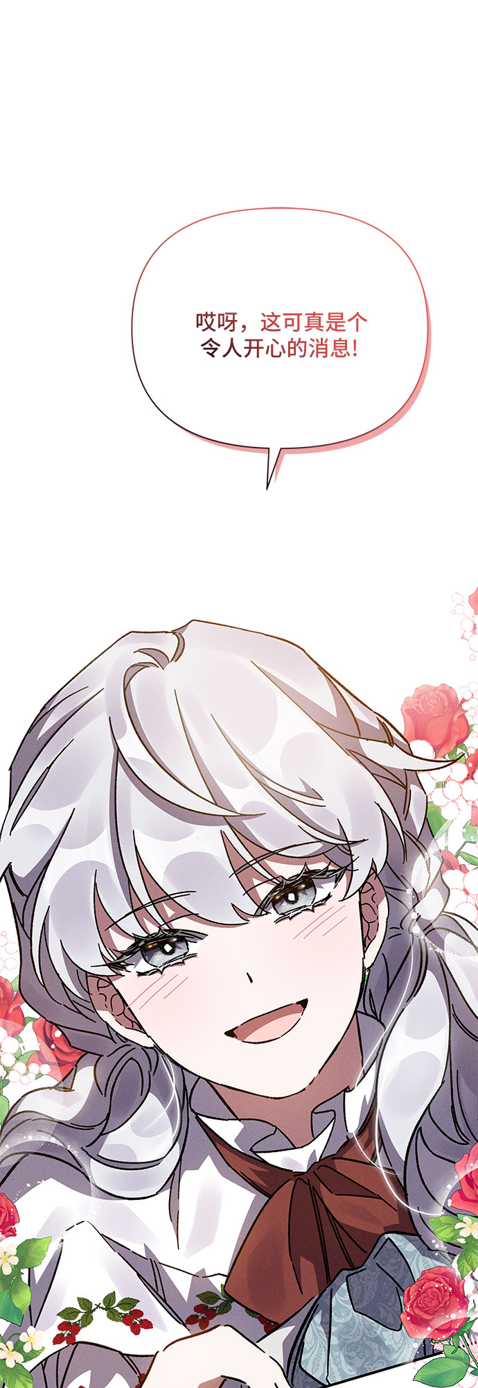 哦亲爱的宿敌漫画免费下拉式漫画,第13话2图