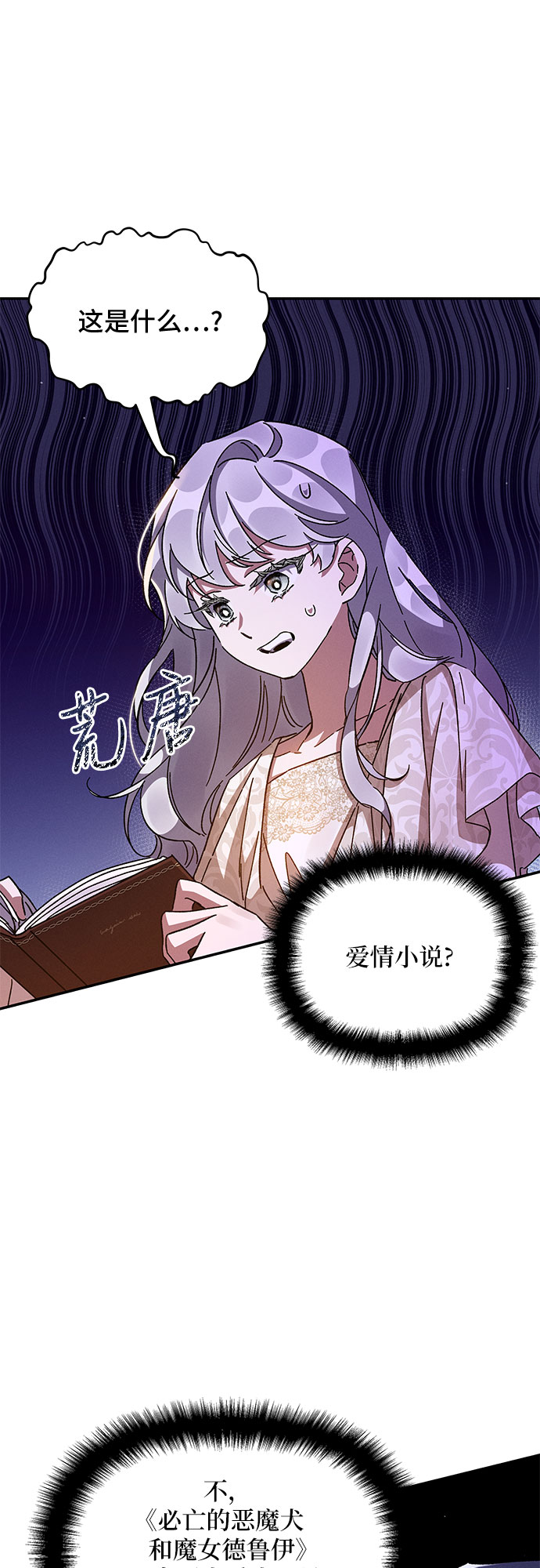 哦亲爱的宿敌漫画免费下拉式漫画,第27话2图