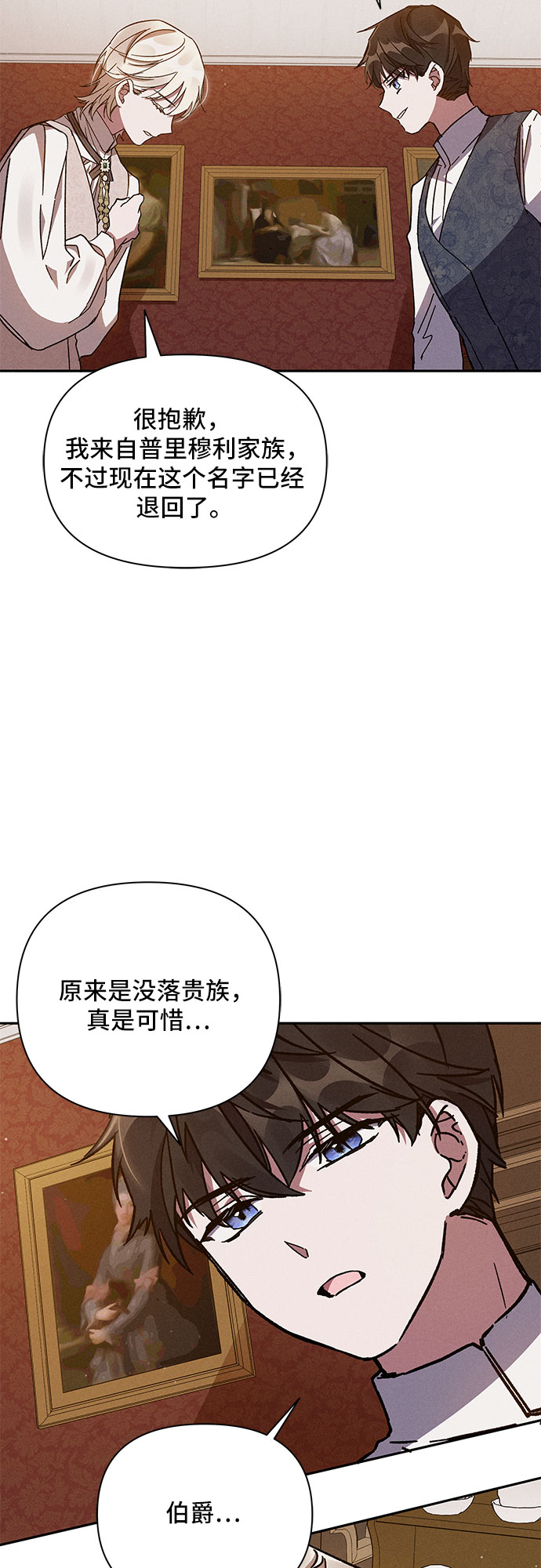 哦亲爱的宿敌漫画免费下拉式漫画,第3话1图