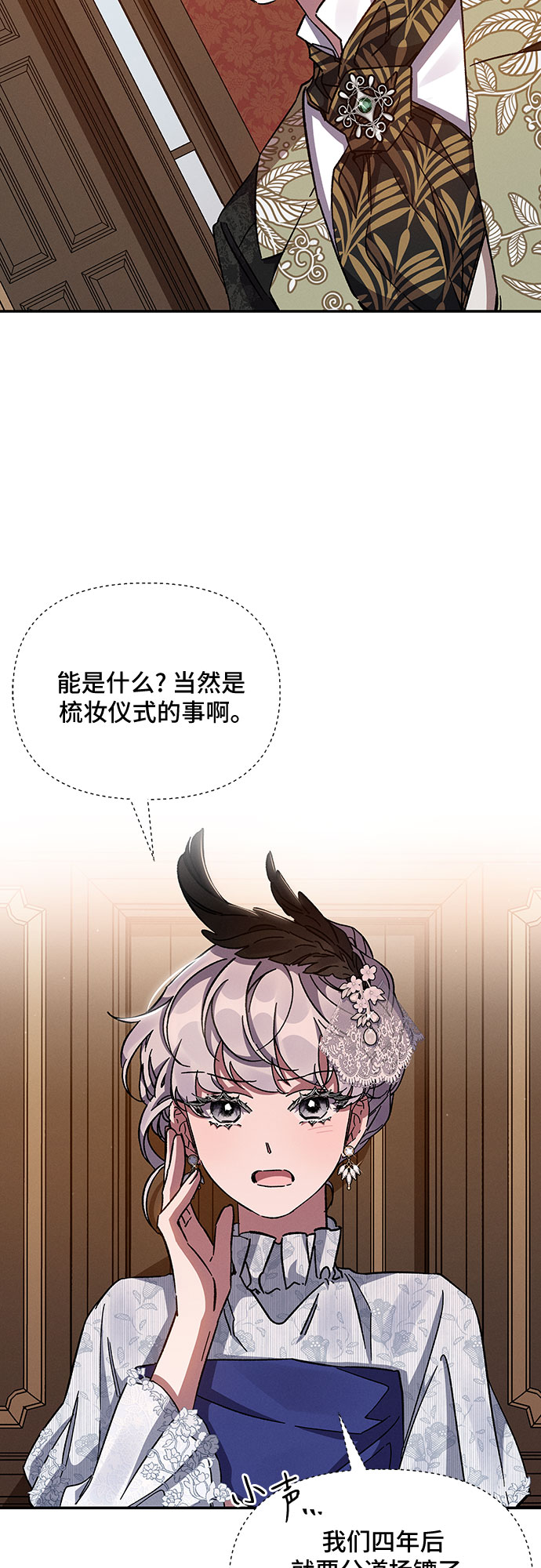 哦亲爱的国语版全集爱奇艺漫画,第24话2图