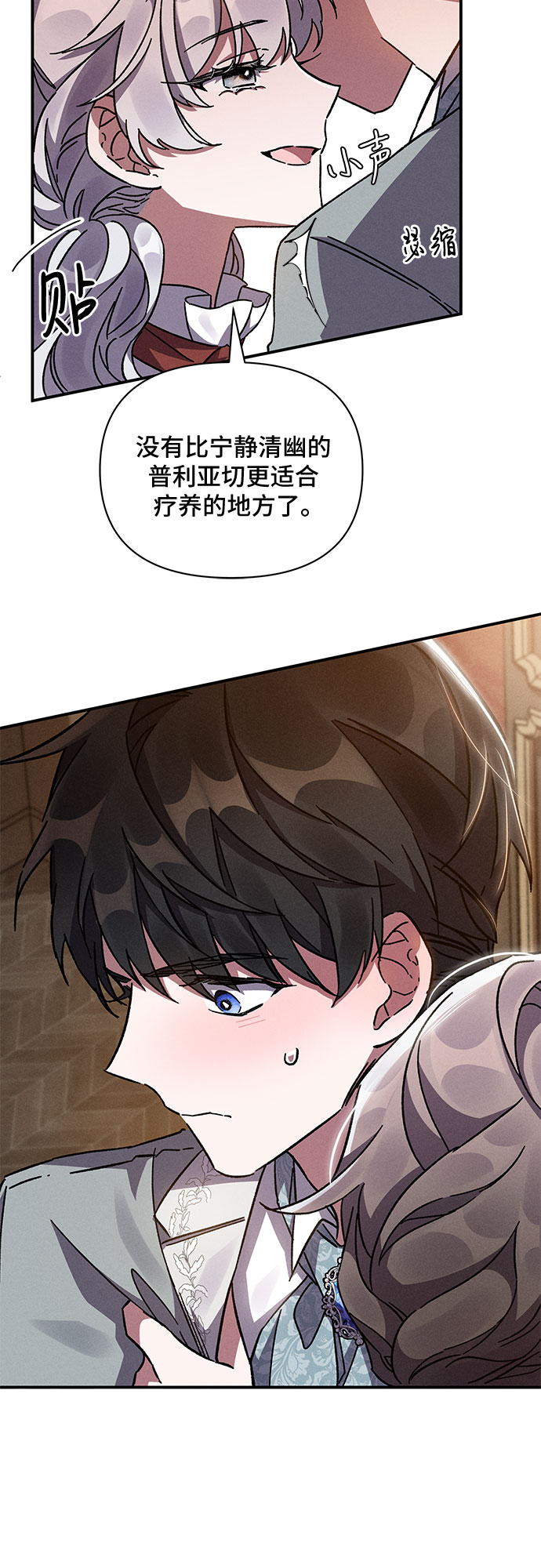 哦亲爱的宿敌漫画免费下拉式漫画,第13话2图