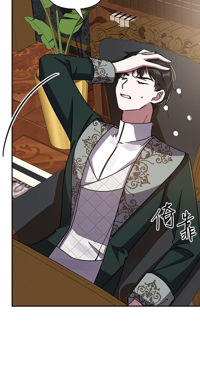 哦亲爱的宿敌漫画免费下拉式漫画,第34话1图