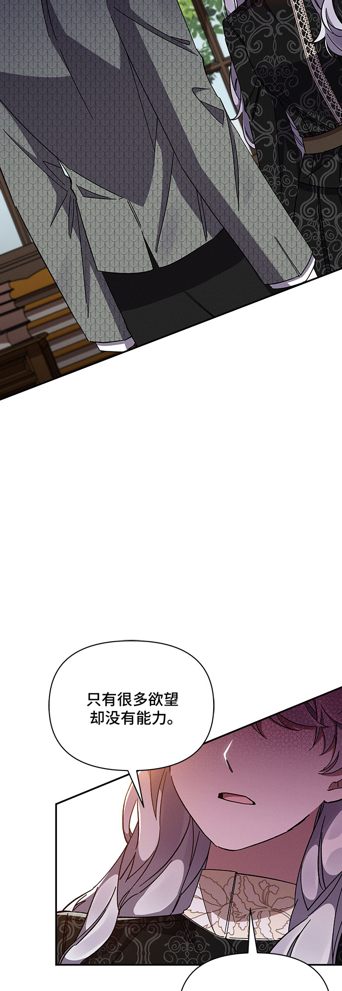 哦亲爱的宿敌漫画免费下拉式漫画,第32话2图